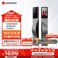 鹿客 V5 Max 电子锁 右开款