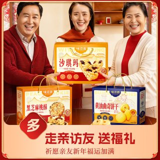 味滋源 黄油曲奇饼干礼盒500g*3箱
