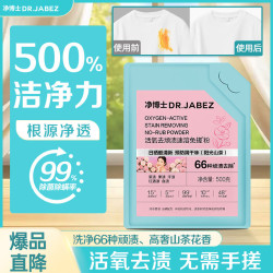 立白 净博士活氧免搓洗衣粉5.4斤 渗透亮白 强效去污渍强力京东自营