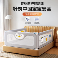 丸丫 床围栏婴儿围栏床边床上床护栏儿童护栏宝宝防摔防掉护栏 3面装 灰企鹅1.5*1+灰冰川2.0*2 三面装