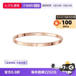 Cartier 中古99新卡地亚love系列窄版手镯男女同款 18K玫瑰金礼物