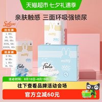 88VIP:SOLOVE 母婴米菲超薄拉拉裤纸尿裤三重防漏三面环吸不红不勒奢柔