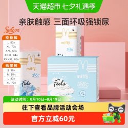 SOLOVE 母婴米菲超薄拉拉裤纸尿裤三重防漏三面环吸不红不勒奢柔