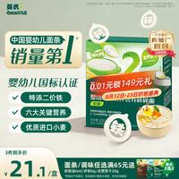 英氏 多乐能系列 婴幼儿碎碎面 2阶 原味 200g