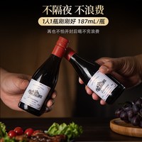 德堡纳 赤霞珠干红葡萄酒 187mL