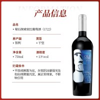 秘石 探索家红葡萄酒 750ml