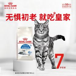 皇家 S27室内成猫猫粮 3.5kg