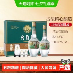 文君 剑南春浓香型白酒金质文君礼盒1988复刻版760ml礼盒装