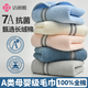 洁丽雅 7A抗菌新疆棉加厚 A类纯棉毛巾 粉+米+蓝