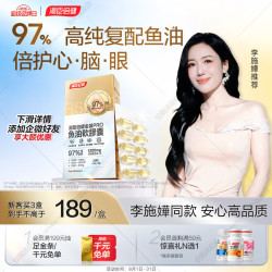 汤臣倍健 BYHEALTH）金装pro鱼油软胶囊97%高纯Omega3深海鱼油DHA+EPA