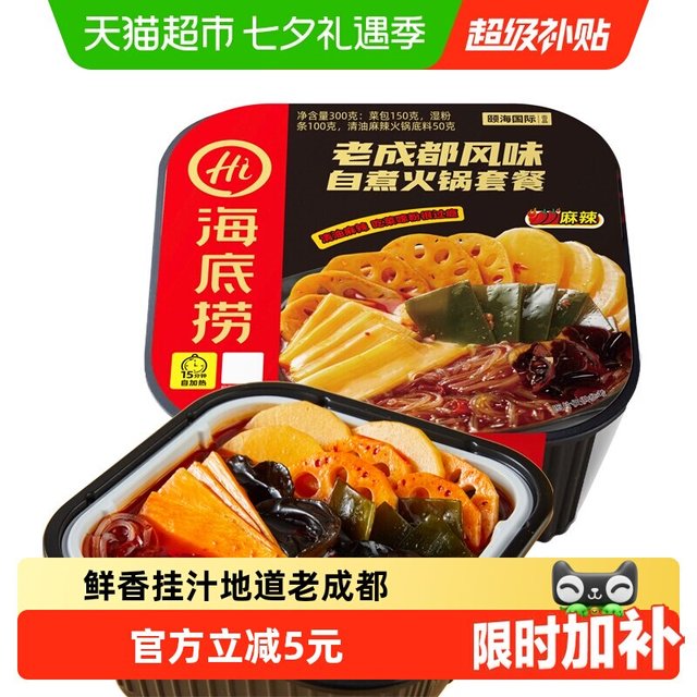 移动端、88VIP：海底捞 方便即食 自热火锅 小酥肉  老成都风味自热锅*1盒 老成都风味300g 混合口味 盒装 300g