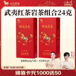 八马茶业 金骏眉大红袍铁观音 32g 组合装
