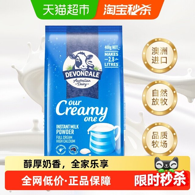 移动端：德运 全脂奶粉 400g