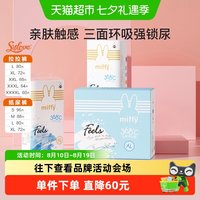 88VIP:SOLOVE 母婴米菲超薄拉拉裤纸尿裤三重防漏三面环吸不红不勒奢柔