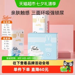 SOLOVE 母婴米菲超薄拉拉裤纸尿裤三重防漏三面环吸不红不勒奢柔