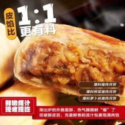 五芳斋 速冻鲜肉月饼 70g*6只 冷冻鲜肉月饼生胚酥皮咸味月饼中秋点心