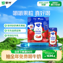 蒙牛 纯甄酸奶草莓味200g*10盒7月产
