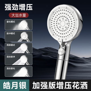 四季沐歌 5档出水+强劲增压版花洒 羽砂灰