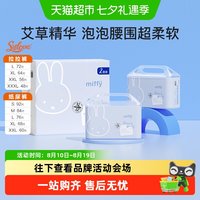 88VIP:SOLOVE 母婴米菲成长日志艾草驱蚊纸尿裤超柔薄透气抑菌一触瞬吸