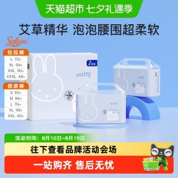 SOLOVE 母婴米菲成长日志艾草驱蚊纸尿裤超柔薄透气抑菌一触瞬吸