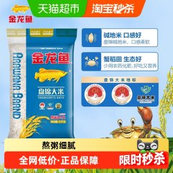 金龙鱼 盘锦大米 蟹稻共生 5kg