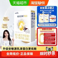 移动端：佳贝艾特 悦白系列 婴儿羊奶粉 国行版