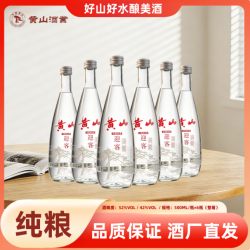 黄山牌 迎客 浓香型白酒 光瓶口粮酒 42度 500mL 6瓶 （一箱装）
