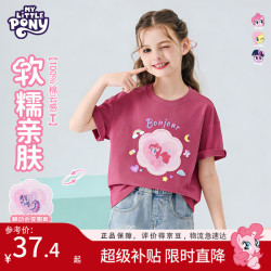 小马宝莉 女童短袖t恤纯棉2026夏季新款甜美图案可翻动趣味上衣 莓粉 150