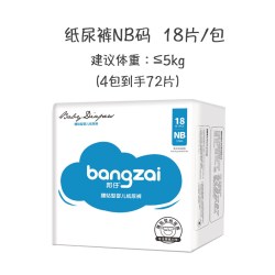 邦仔 柠檬VC纸尿裤拉拉裤nb码m码xl码婴儿宝宝超薄干爽透气尿不湿