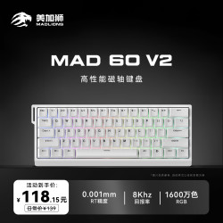 美加狮 客制化61键电竞磁轴游戏键盘 有线  MAD 60 V2 白色 青柠轴