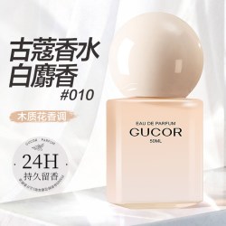 古蔻 010白麝香伪体香高级感女士香水24小时持久留香淡香木质花香50ml
