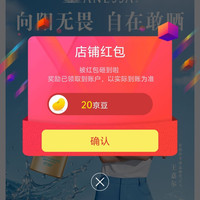 安热沙海外京自关注领20京豆