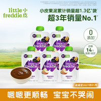 LittleFreddie Little Freddie)多口味婴幼儿宝宝辅食 无添加 西梅泥 100g*5袋(9.9元1袋)