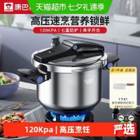 淘金币可用、88VIP：康巴赫 304加厚不锈钢高压锅 120Kpa 22cm 三层钢加压款 5.5L 赠厨刀1把