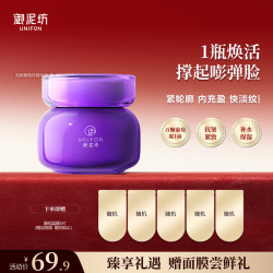 御泥坊 亮颜葡萄籽护肤单品  补水 保湿 提亮紧致  七夕礼物 精华霜50g×2