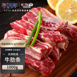 澳牛日記 AUOX 澳牛日记 巴西谷饲原切牛肋条肉 1kg