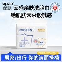 丝飘 悬挂式宝宝擦手洗脸巾干湿两用婴幼儿亲肤柔巾家用实惠装11