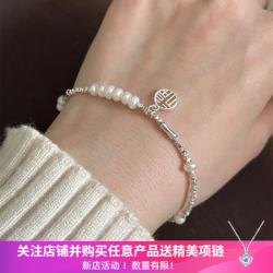 洛梵欣饰 新款不规格福字牌珍珠手链女款轻奢小众碎银子手串闺蜜手饰 福牌碎银珍珠手链