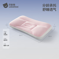 贝肽斯 儿童枕头 透气定型枕护脊 H1+双面用 10A抗菌