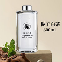 记奢 车载香薰 汽车香水 栀子白茶