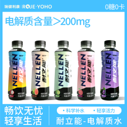 京典光年 &瑞健利康电解质风味饮料 0糖0卡 多种口味 多瓶装 芭乐味330mL*5瓶