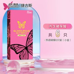 捷古斯 魅惑蝴蝶JEX捷古斯避孕套高潮玻尿酸安全套套byt日本进口