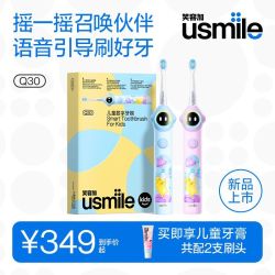 usmile 儿童电动牙刷Q30智能语音提醒3-12岁