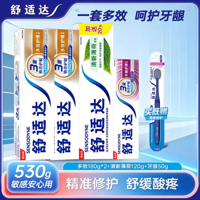 舒适达 抗敏感牙膏多效护理清新口气含氟防蛀固齿护龈去除牙菌斑 530g*1套+赠牙刷*1