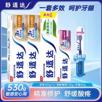 舒适达 抗敏感牙膏多效护理清新口气含氟防蛀固齿护龈去除牙菌斑 530g*1套+赠牙刷*1