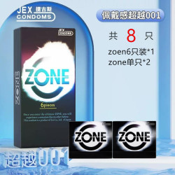 捷古斯 情趣避孕套zone安全套润滑超薄裸入003日本进口