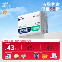 舒比奇 透气薄敏感肌纸尿裤拉拉裤超薄婴儿尿不湿