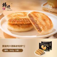 淘金币可用、今日必买：锋味派 安哥拉牛肉饼 360g*2袋
