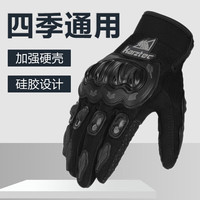 BOWONIKE 摩托车手套男女防摔防风防寒机车骑士手套户外防冷装备防摔可触屏