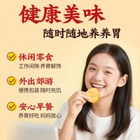 江中食疗 猴姑饼干 多口味 养胃食品